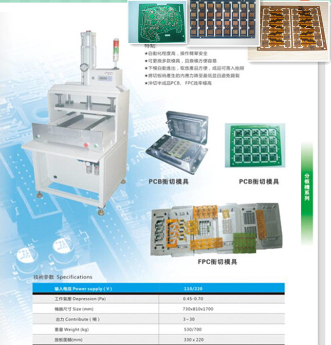 ISO9001 Pneumatic Rigid Flexible PCB Punching Machine